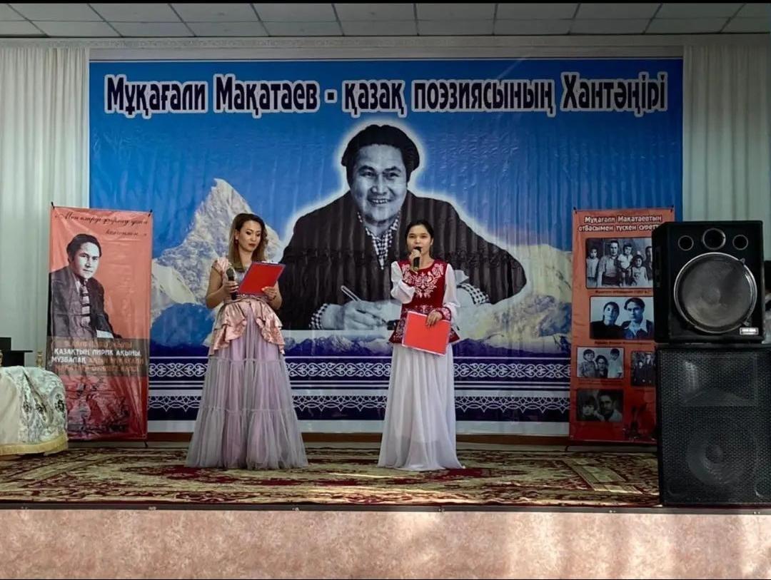 Ақиық ақын  Мұқағали Мақатаевтың туған күніне орай "Әр өлеңі-бір әлем" атты әдеби сазды кеш ұйымдастырылды